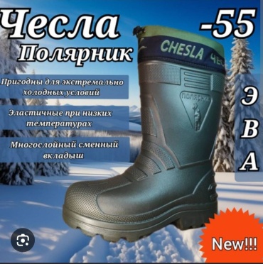 Сапоги Чесла 151179055 43