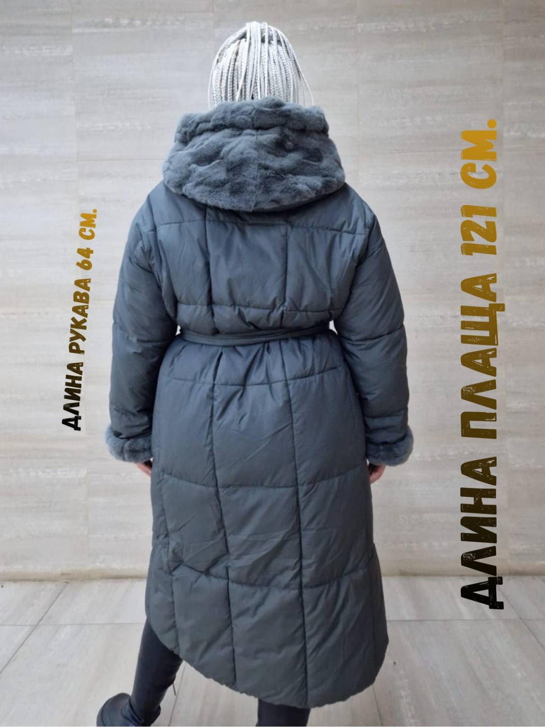 Плащ Baimuni серый