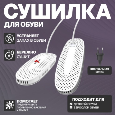 PowerS 09 белый