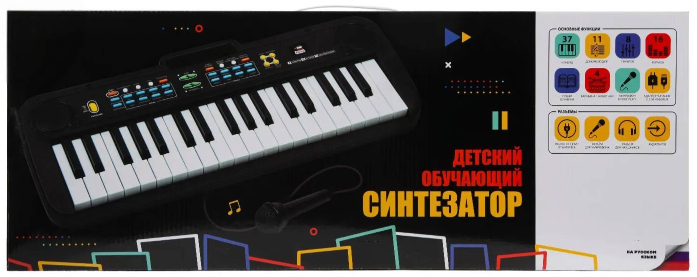Детский синтезатор