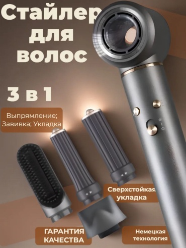 DINAL D-019 стайлер серый