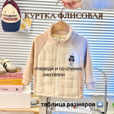 Куртка S-ta бежевый