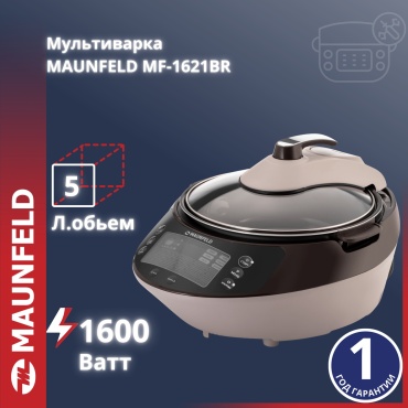Мультиварка MAUNFELD MF-1621BR черный