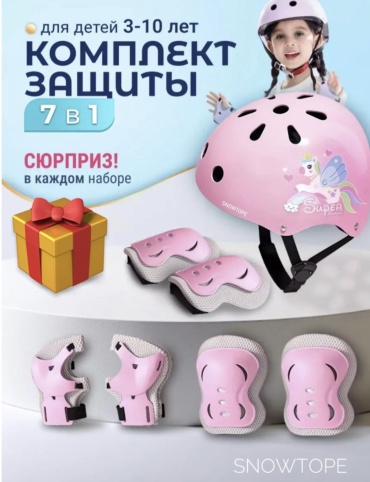Набор спортивной защиты SN3434 розовый универсальный
