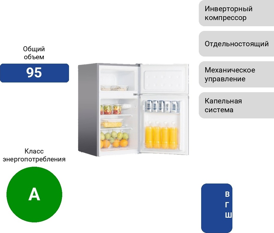 Aucma BCD-95G серый