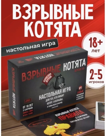 Hobby World Взрывные котята