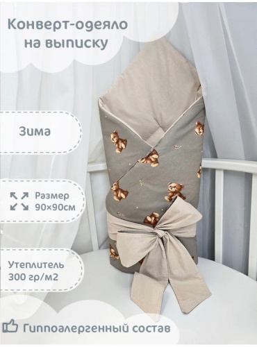 Конверт-одеяло коричневый, бежевый