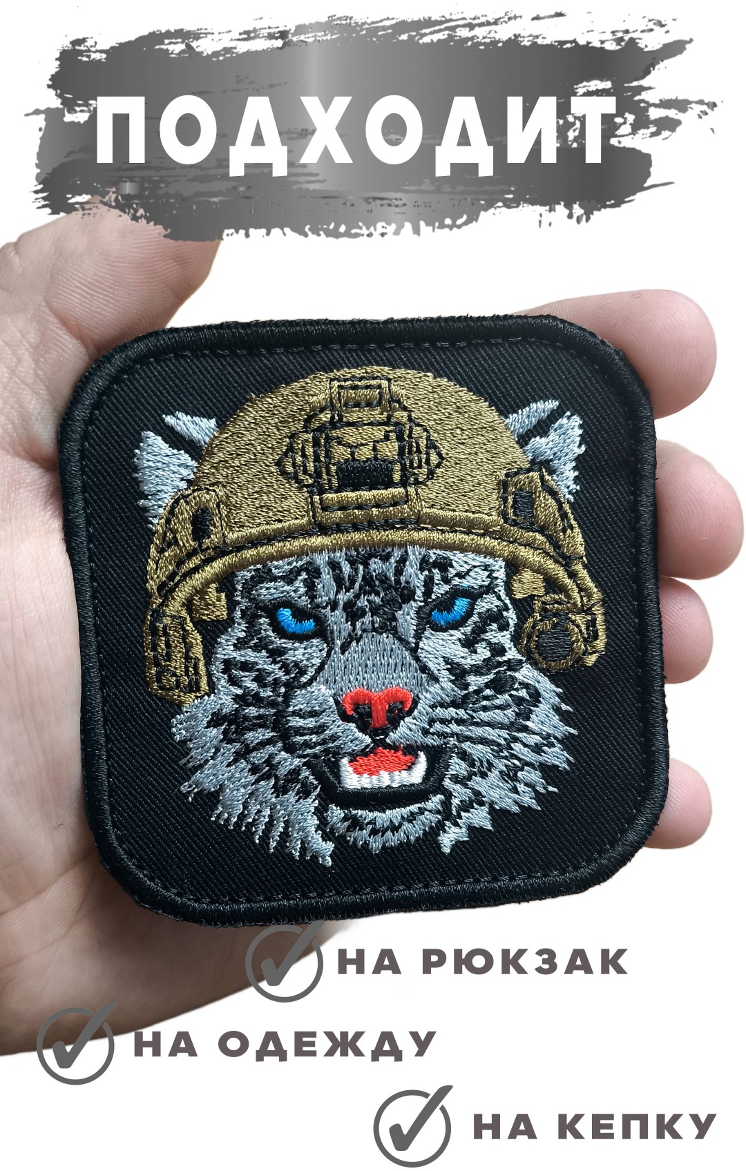 Шеврон тактический Барс