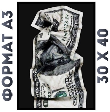 Картина Dollar 40x30 см