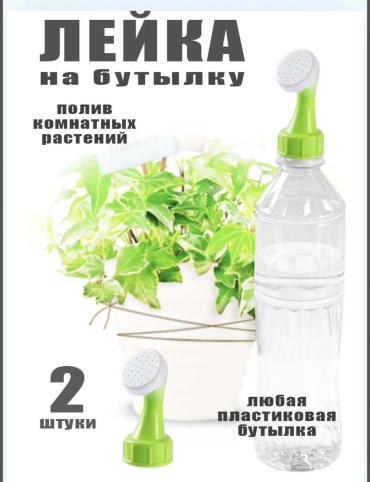 Садовая лейка 30374101_640932683 зеленый, прозрачный 1 л