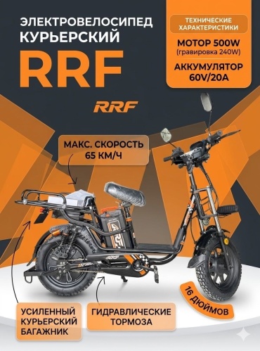 SHIDER RRF 16 дюйм 2026 12 дюймов черный-оранжевый