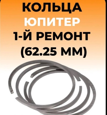 ИжТехМаш поршневые кольца 7658890