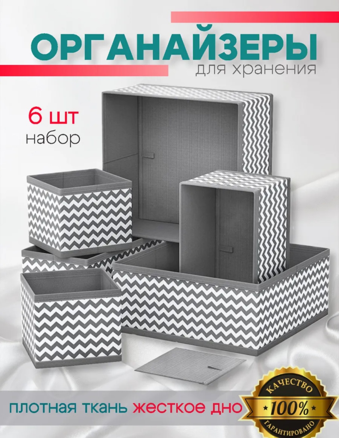 Органайзер текстиль