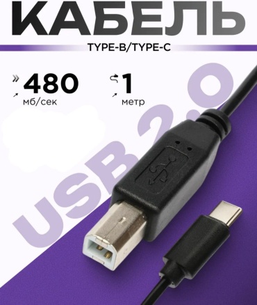 Кабель USB 2.0 B - USB Type-C 1 м 30388686_000869690