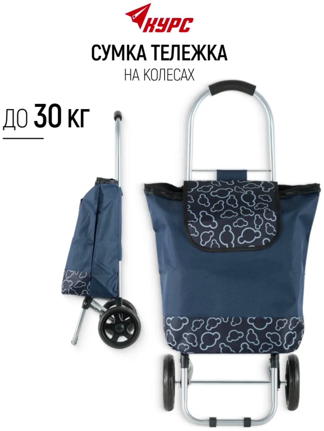 Хозяйственная тележка КУРС 65481