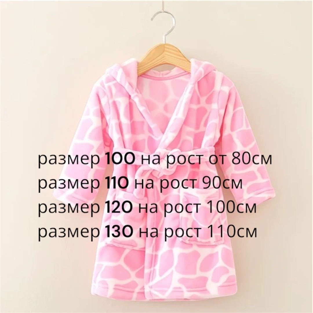 Флисовый халат розовый