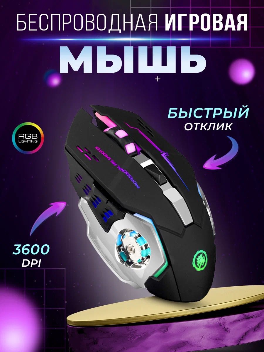 Мышь WE-88 черный