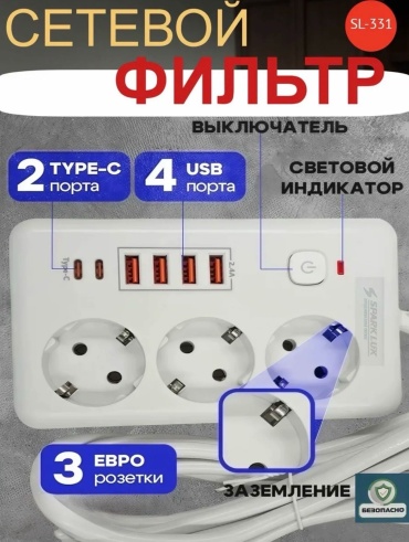 Сетевой фильтр AbiMax SL-330 5 м