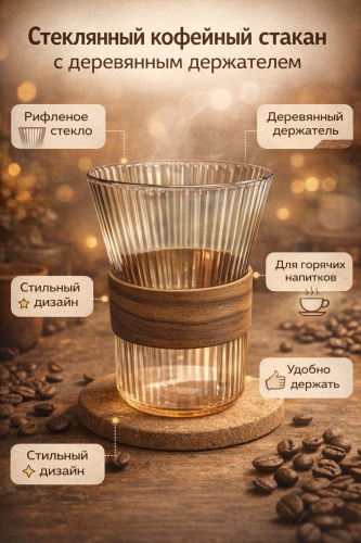 Стакан 350 мл, стекло, 1 шт