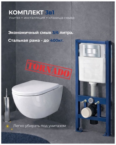 Унитаз с инсталляцией 30433157_910180606, санфарфор