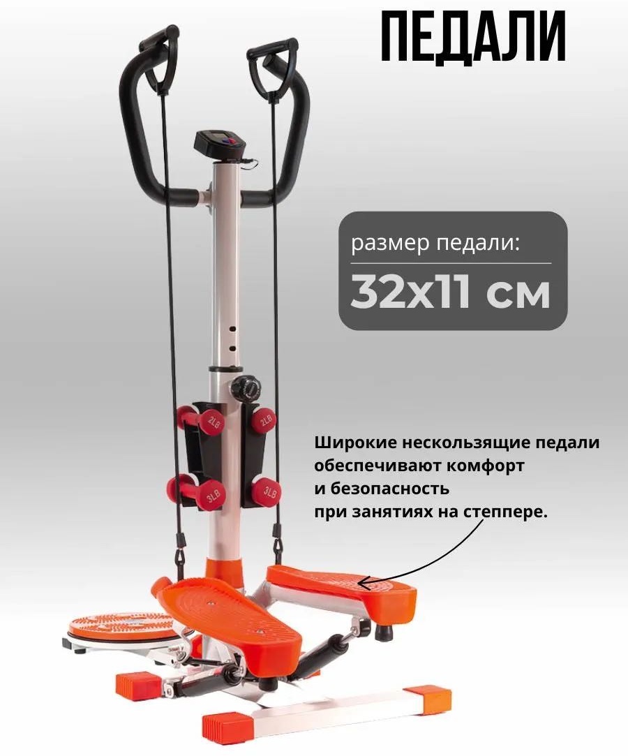 Степпер Степпер 30356552_997820395 поворотный