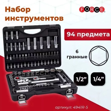 Набор автомобильный 94 в 1 Force 4941R-5