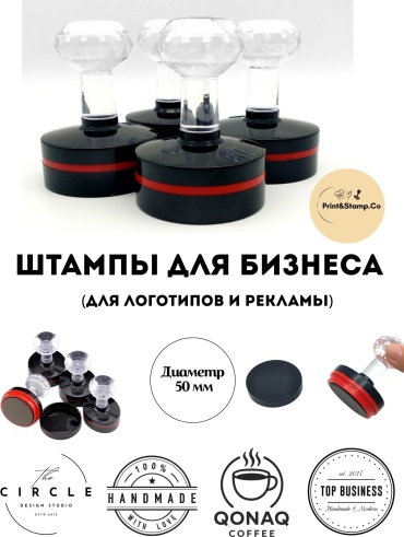 Штамп Print&amp;Stamp.Co 614580349