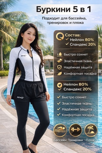 Купальник буркини Yi er серый, белый