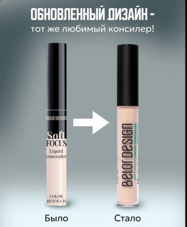 Belor design Soft Focus консилер №101