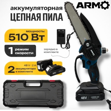 Аккумуляторная цепная пила ARMO ARM-REZ-MK 4BIG