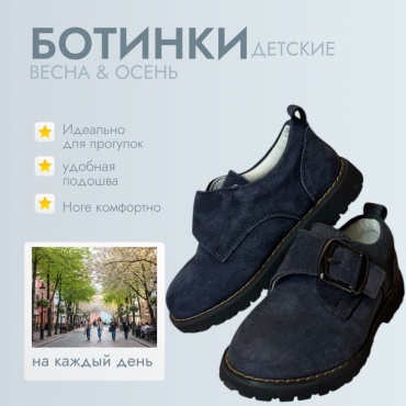 Полуботинки синий