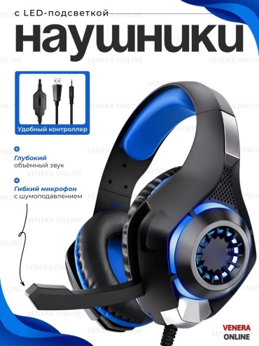 Наушники Venera online GS4000 голубой