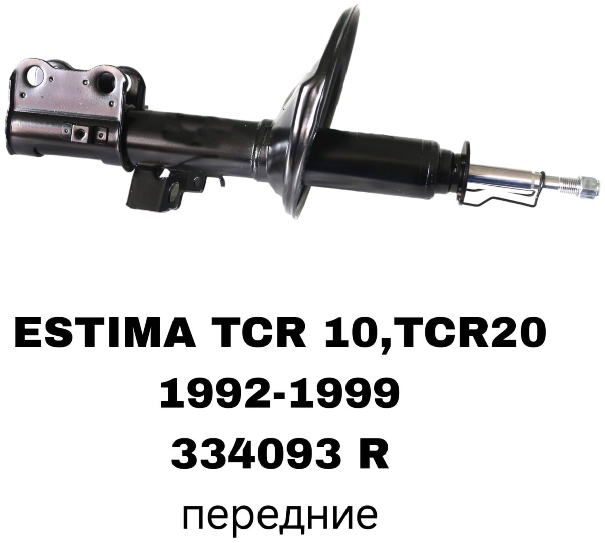 Амортизатор SOFRET передний 334094 L 2 шт
