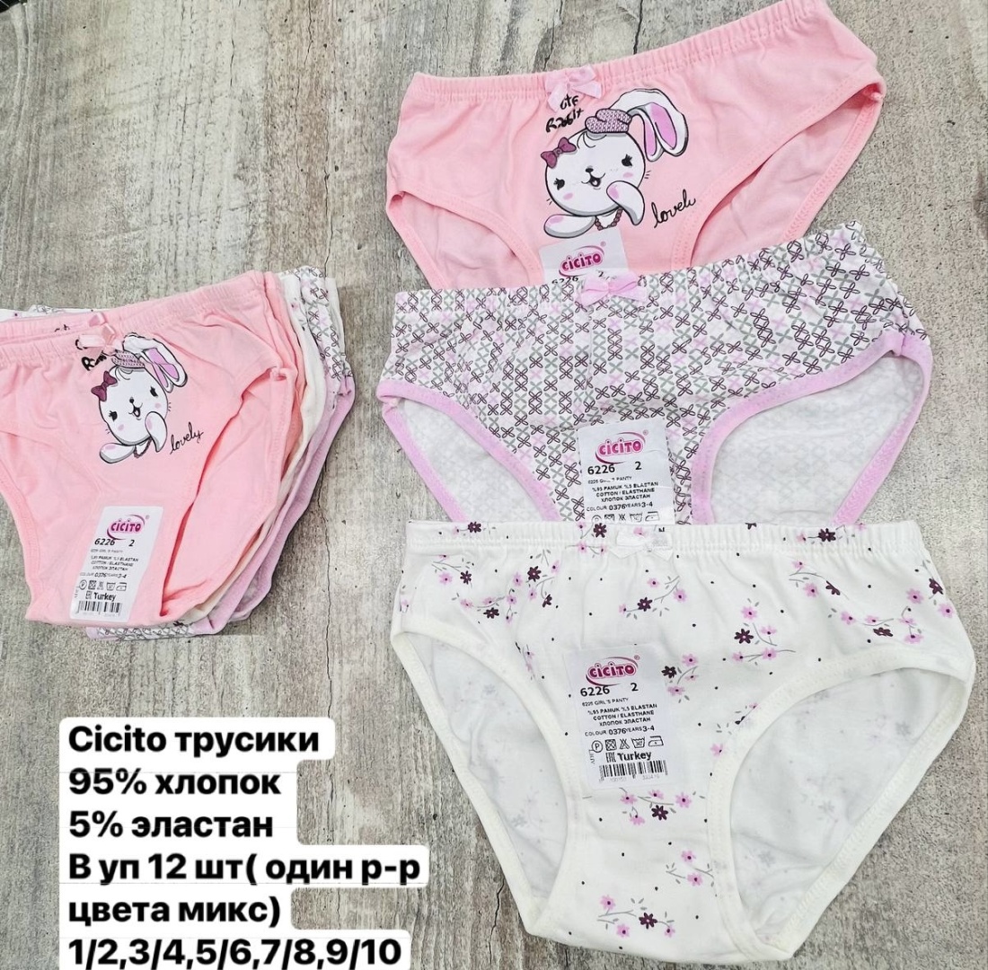 Слипы мультиколор