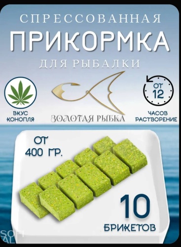 Прикормка Золотая рыбка 165999982 Конопля 0.4 кг