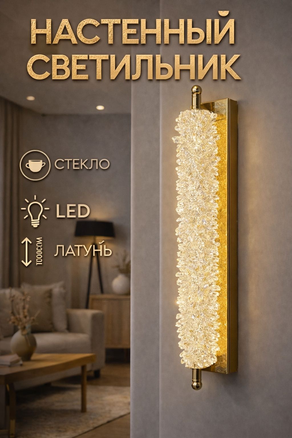 Бра настенный 3D PUZZLE LED, латунь