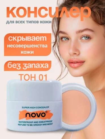 Маска для тела Консилер 7 г