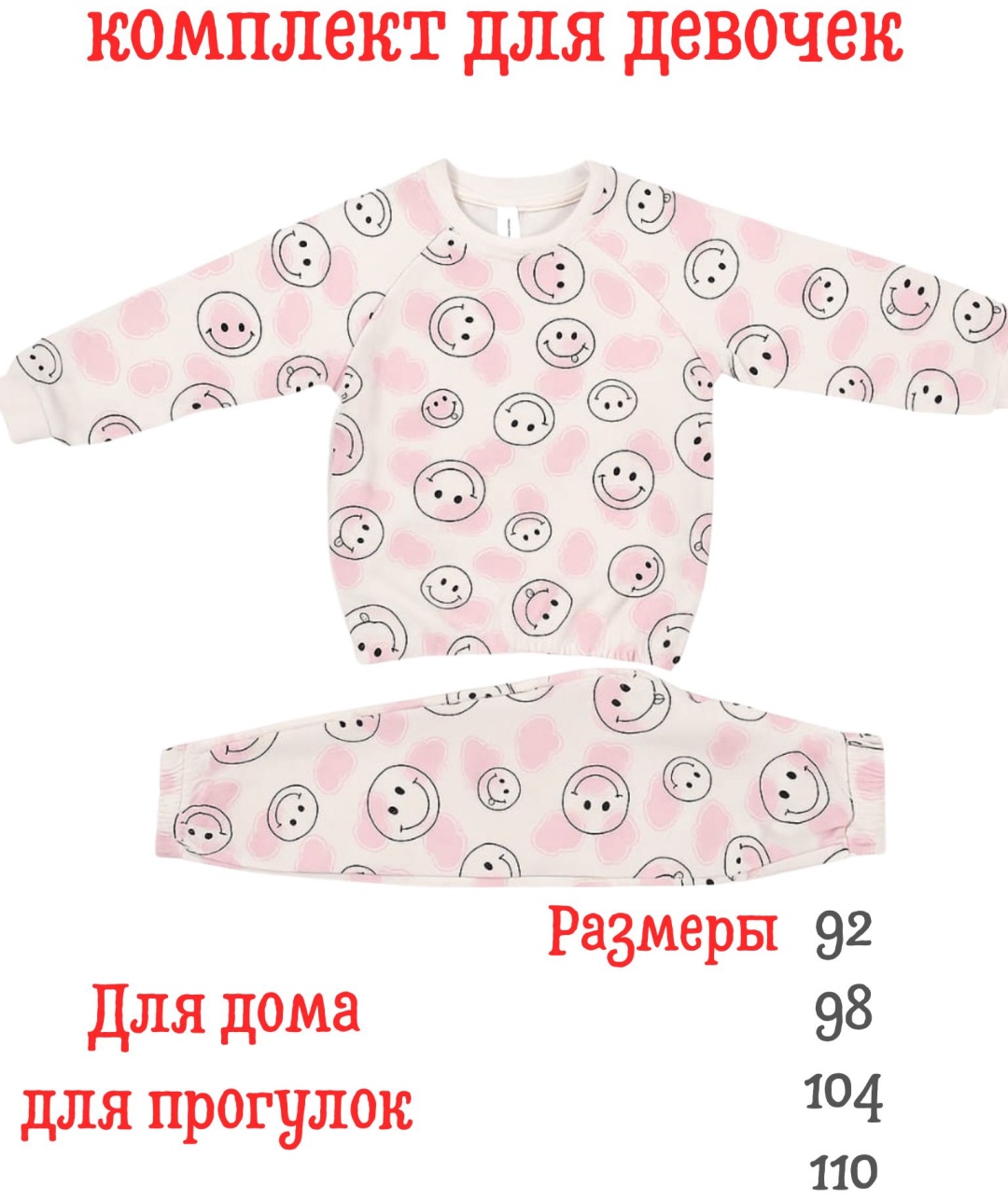 Комплект белый