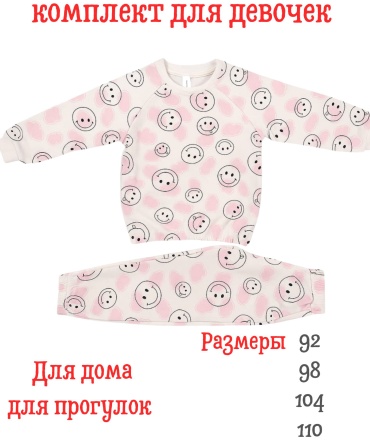 Комплект белый