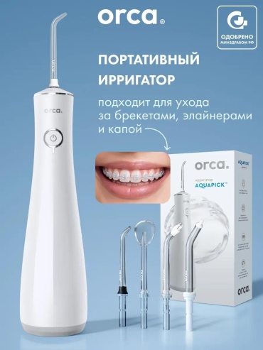Ирригатор 179964642 импульсный, портативный