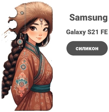 Чехол BAIKO для Samsung Galaxy S21 FE рисунок