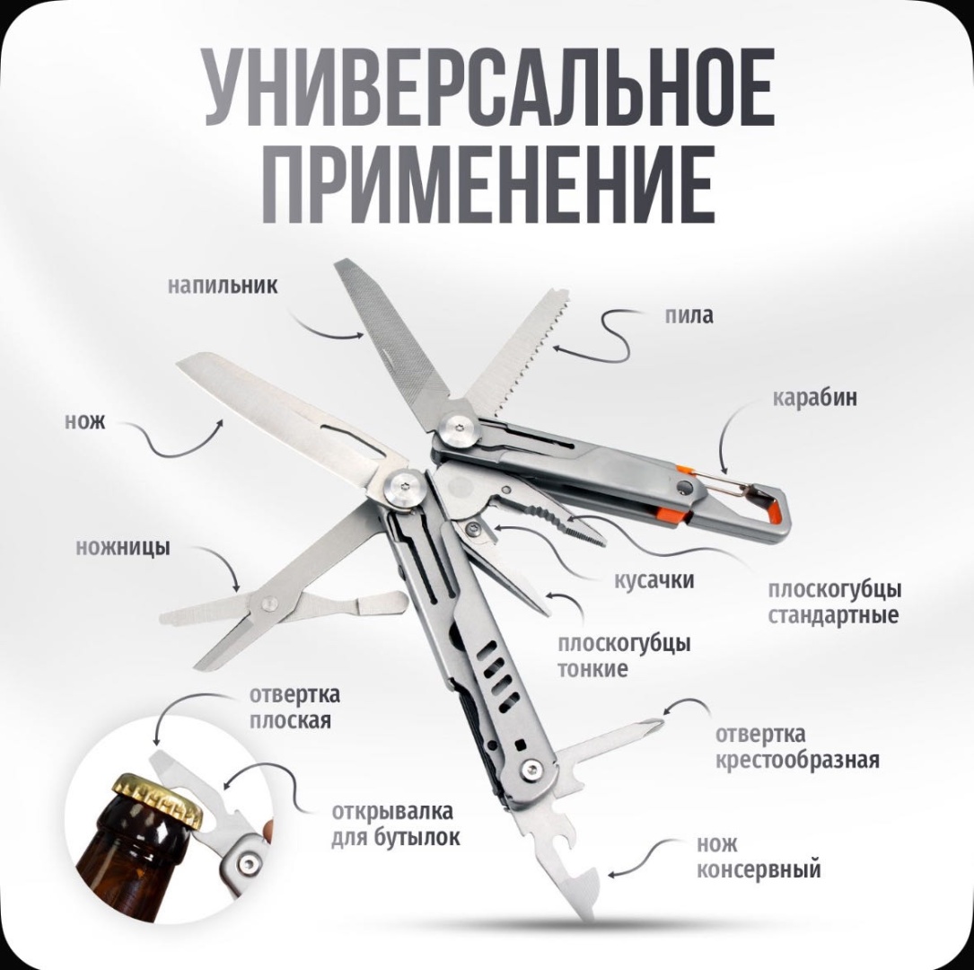 Мультитул Круиз Pro серебристый
