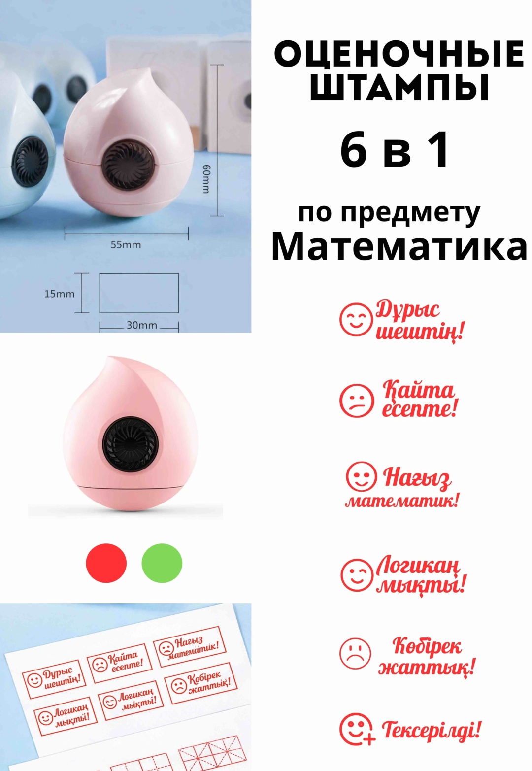 Штамп Print&Stamp.Co PSC-MATH-001