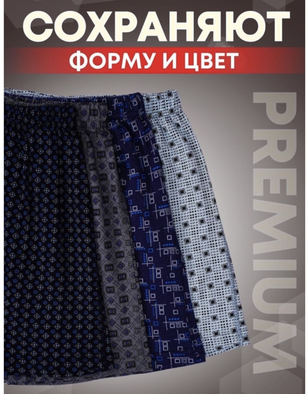 Боксеры синий