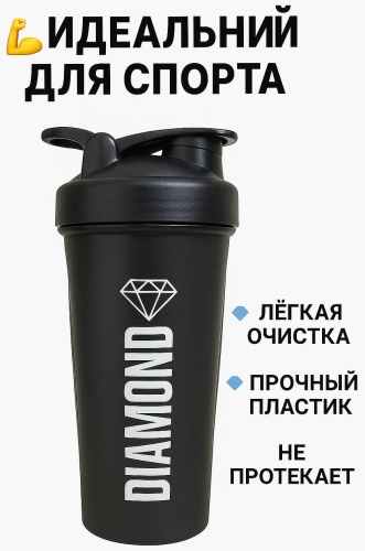 Шейкер . 700 мл черный