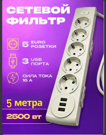 Удлинитель 30360988_839019759 5 м