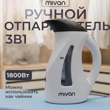Отпариватель MIVAN MI-A7 белый