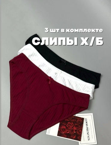 Слипы Good Presents бордовый