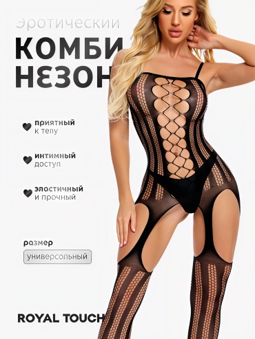 Комплект Royal Touch черный