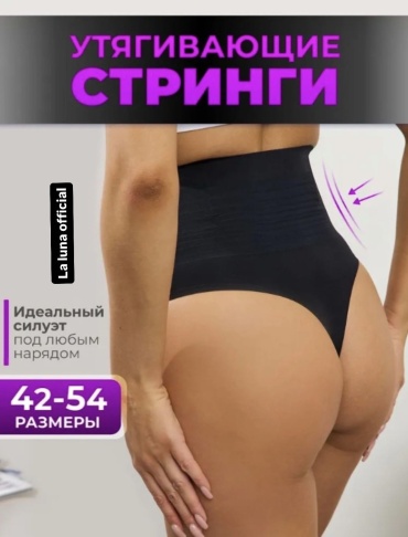Трусы черный